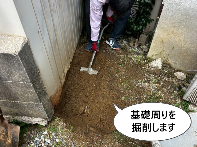 基礎周り　掘削作業